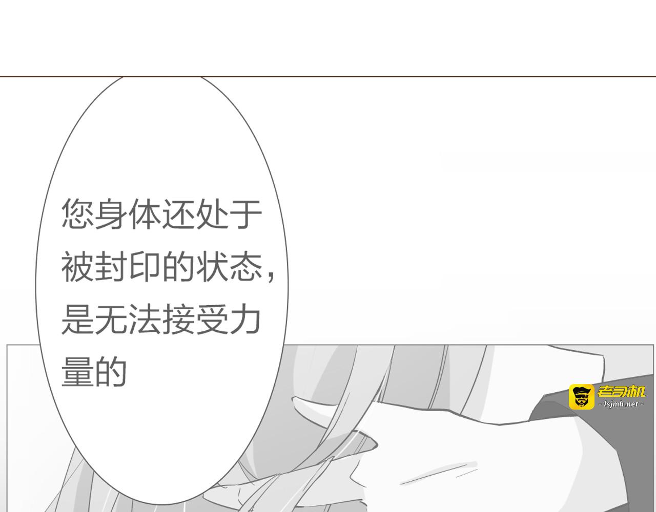 第8话 封印背后的阴谋 第 39 页