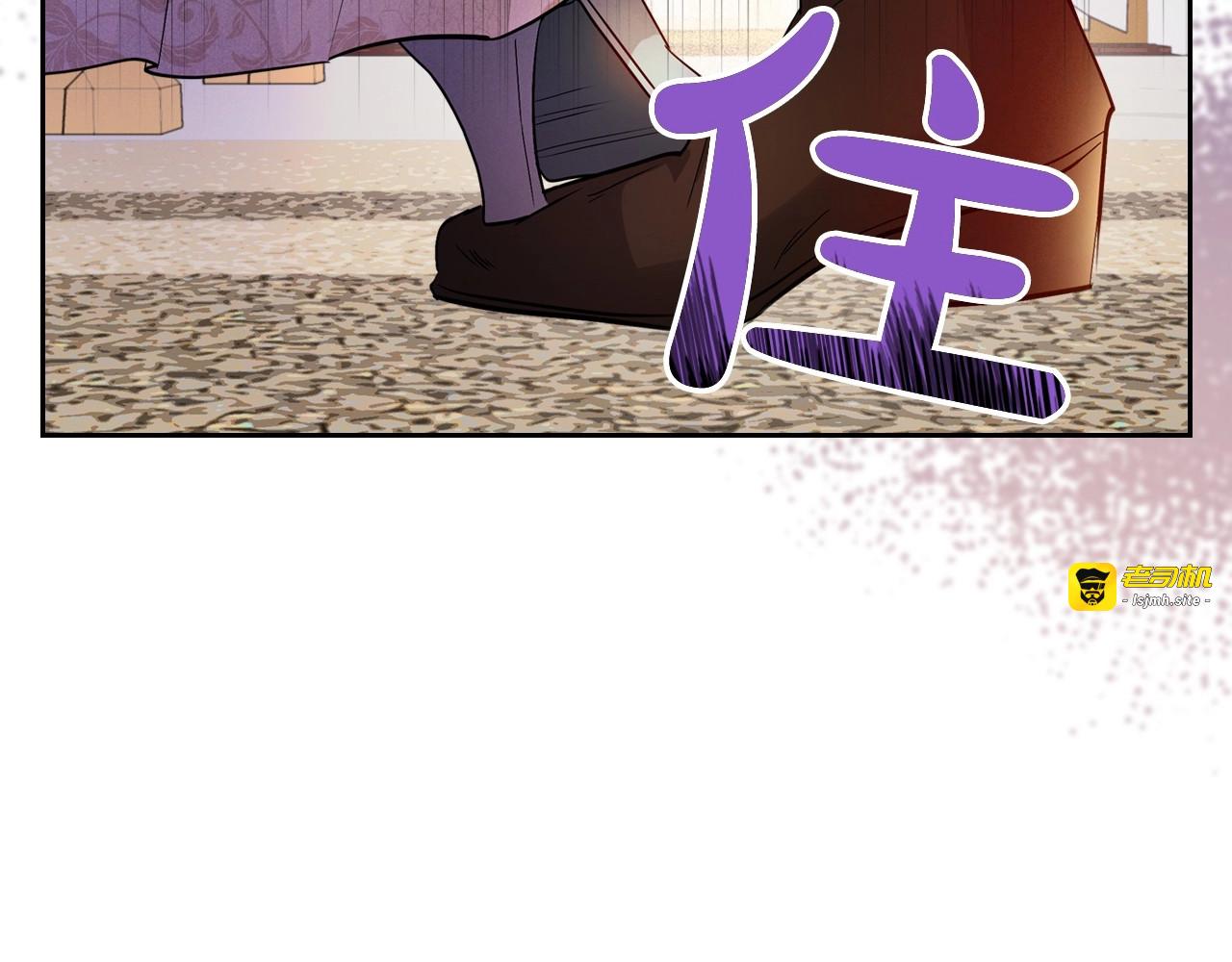 第38话 要如何才能不在意你 第 85 页