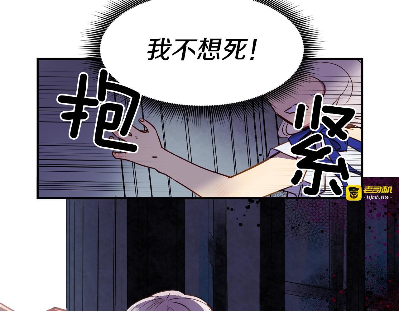 第1话 冷血的家人们 第 19 页
