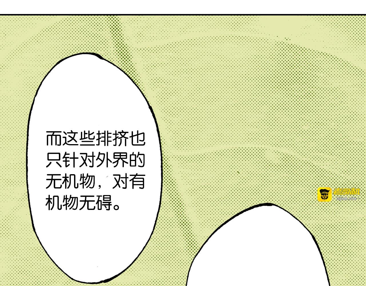 第32话 未神明阿的邀请 第 59 页