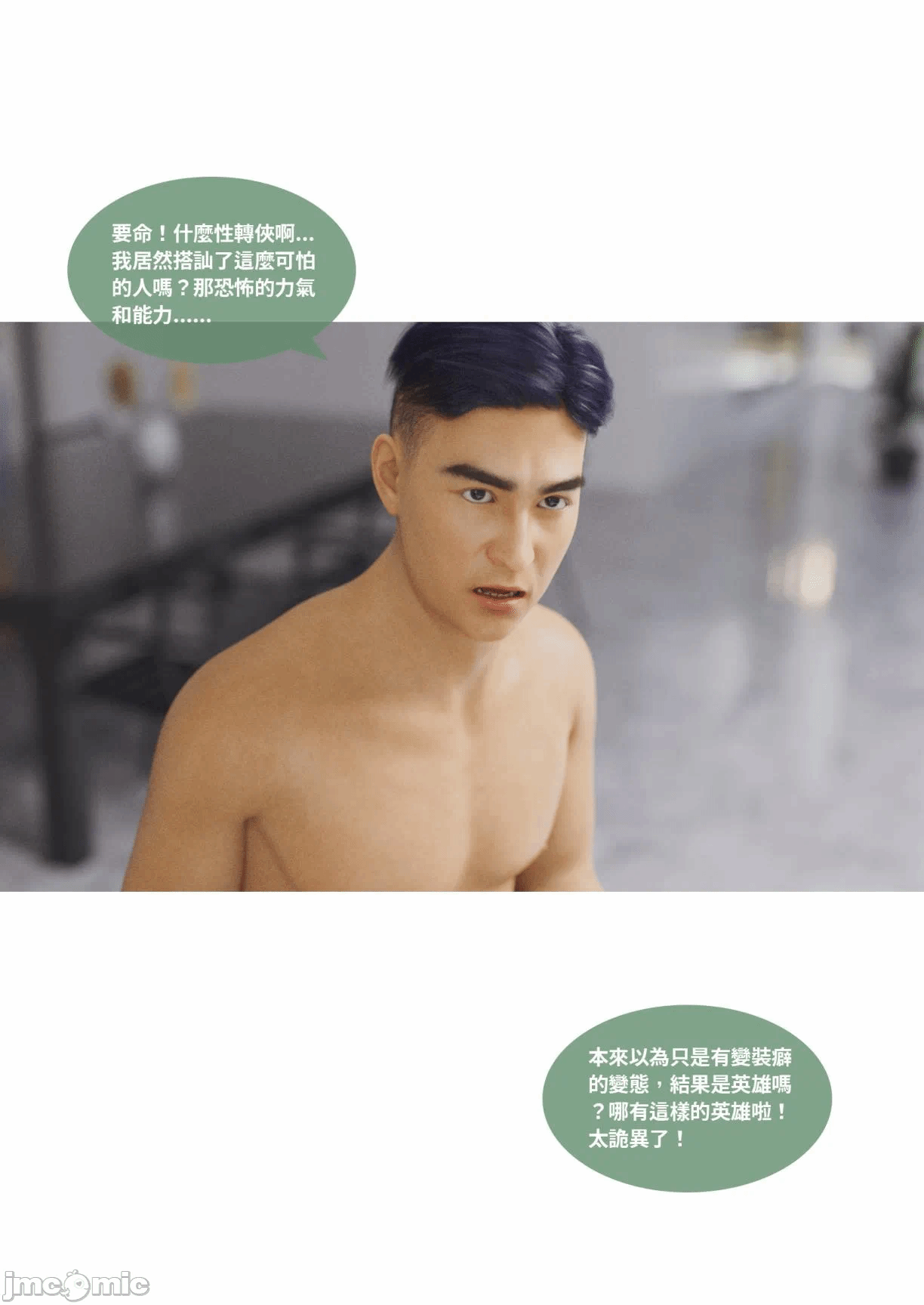 第一话 第 35 页