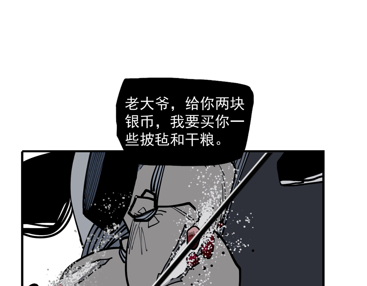 第26话 不知心 第 140 页