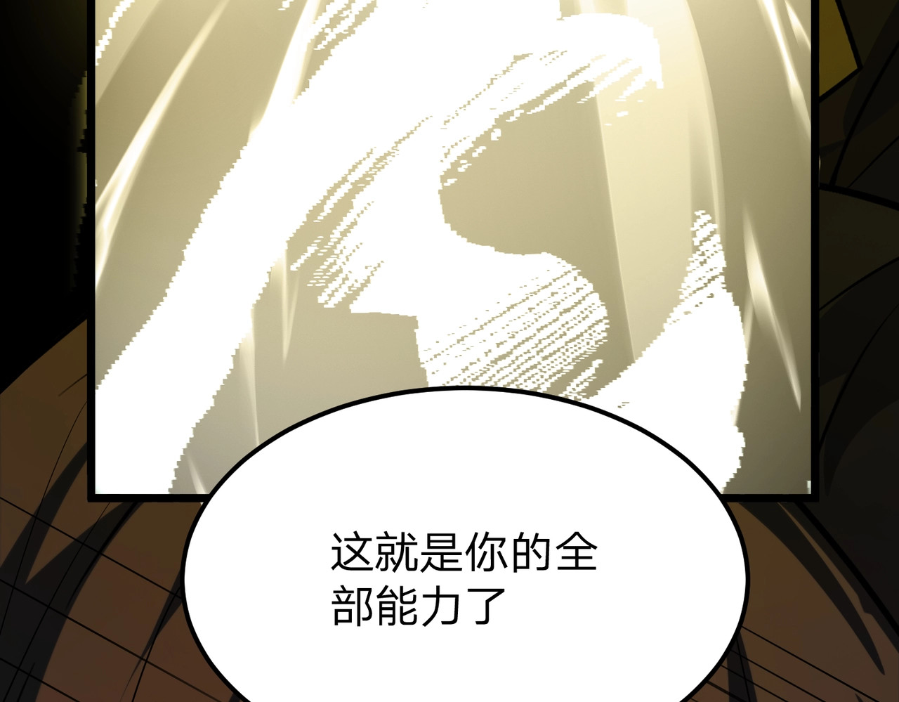第17话 石剑！我回来了！ 第 54 页