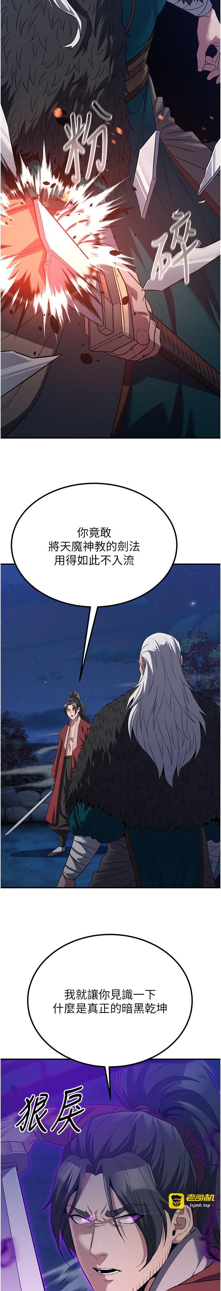 第13话 - 混帐，那不就是中出吗? 第 11 页