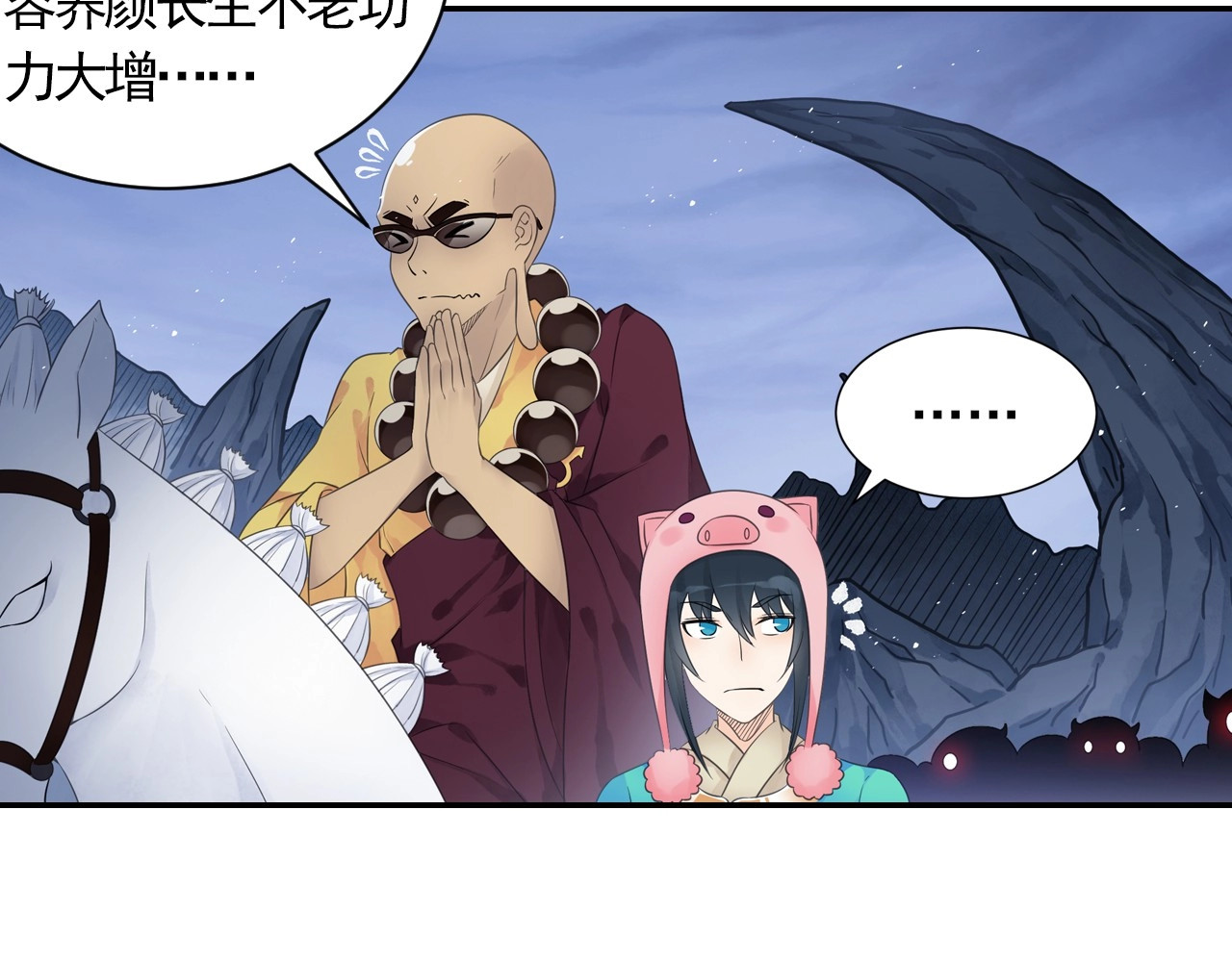 第45话 一触即发 第 24 页