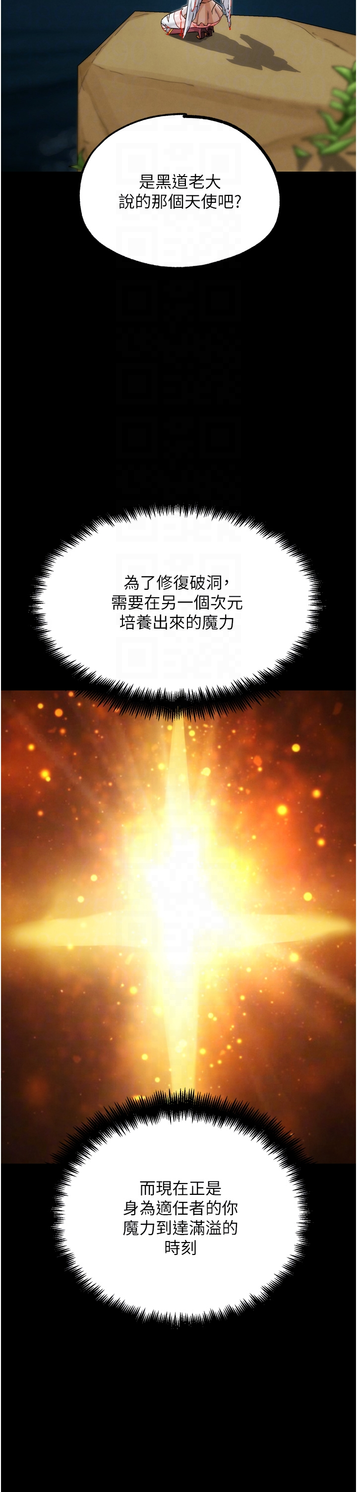 第30话 - 被迫分离的眷侣 第 22 页