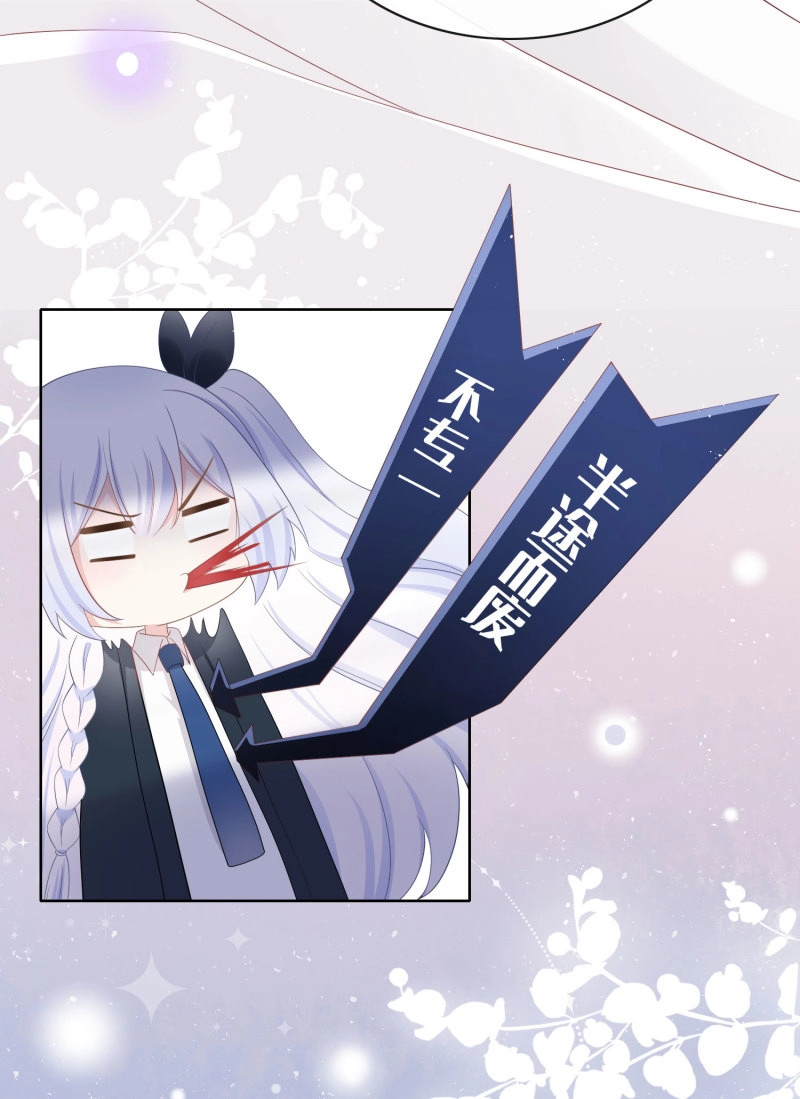 第16话 我讨厌半途而废 第 14 页