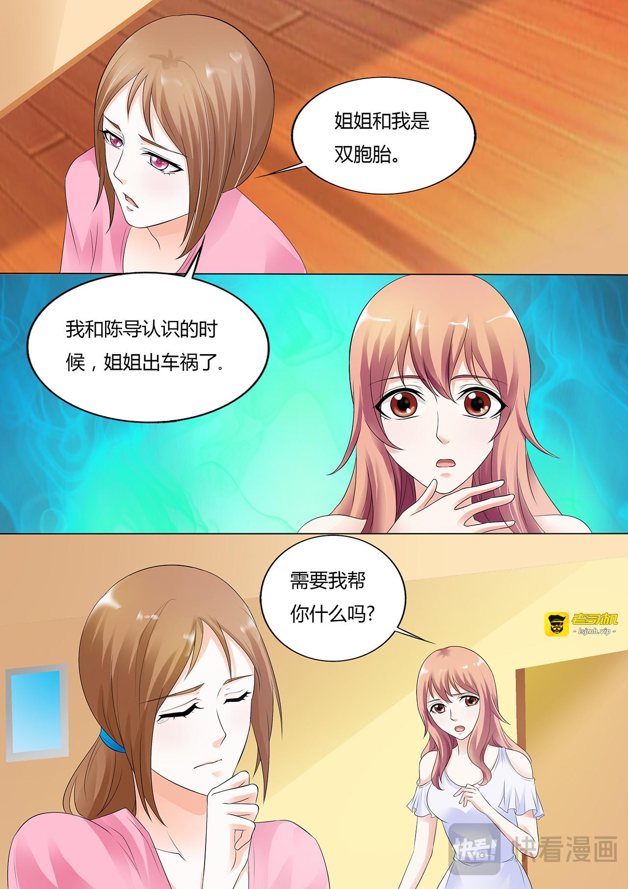 第17话 第 5 页