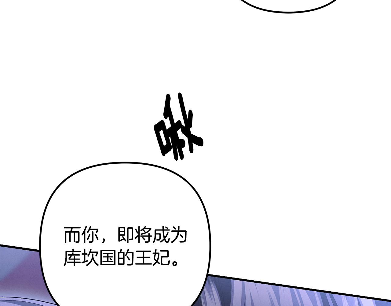 第71话 练习怀孩子 第 184 页