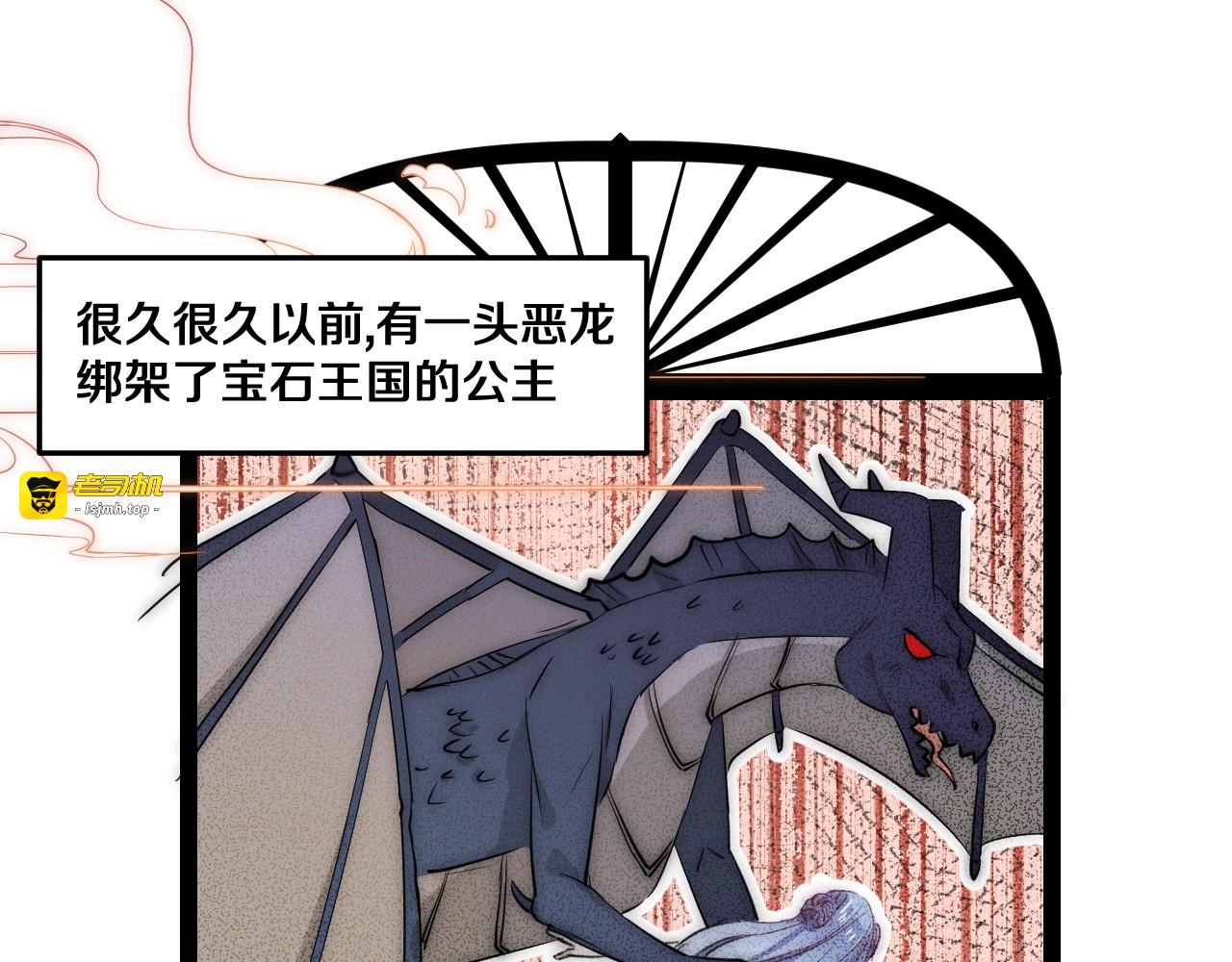 番外 勇者斗恶龙 第 3 页
