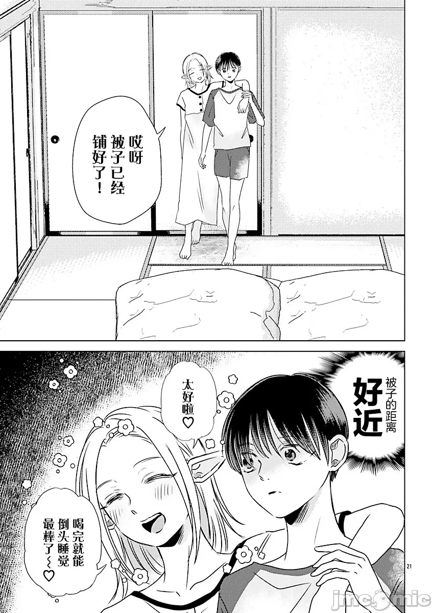 第6话 第 23 页