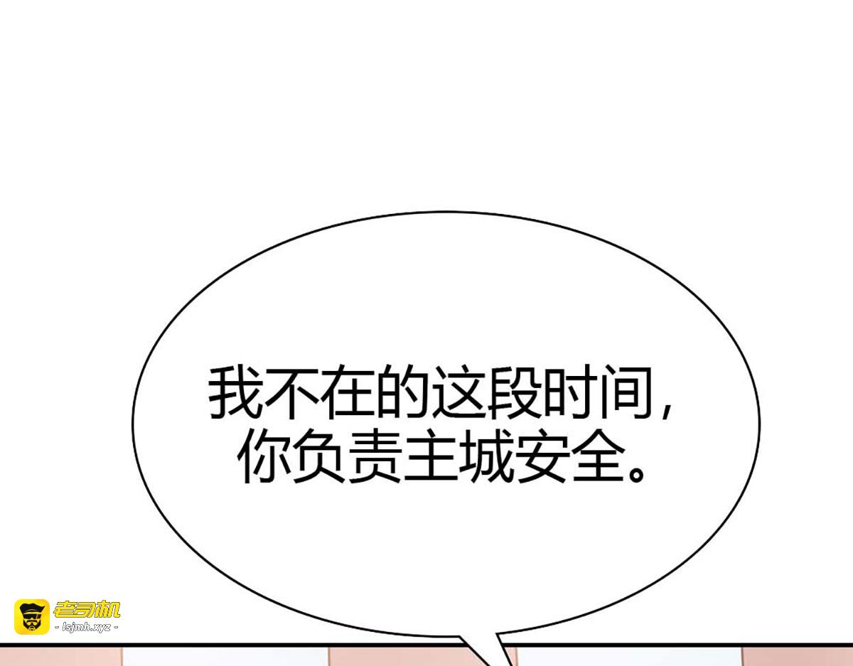 第106话 第 77 页