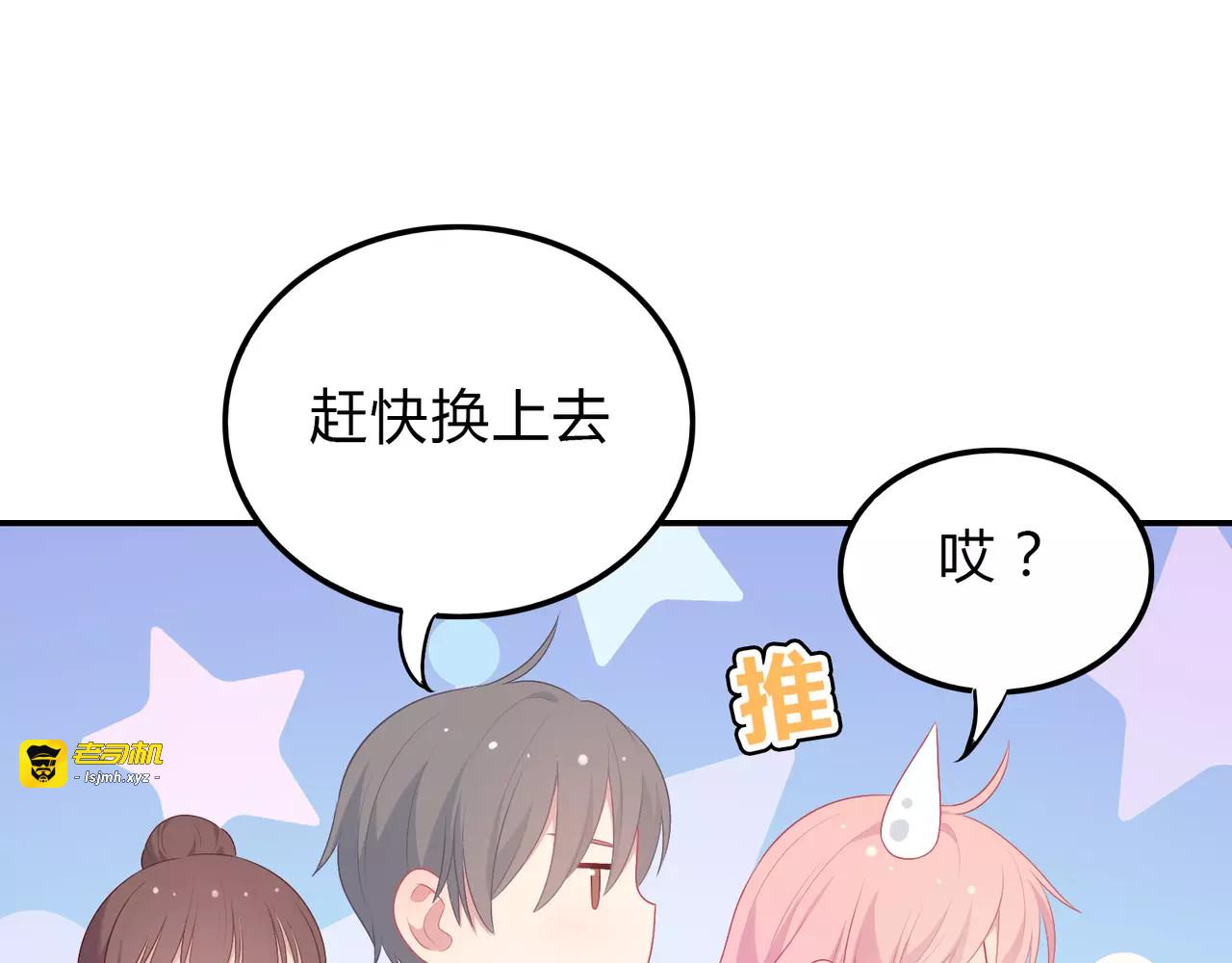 第17话 换装魔法！ 第 157 页