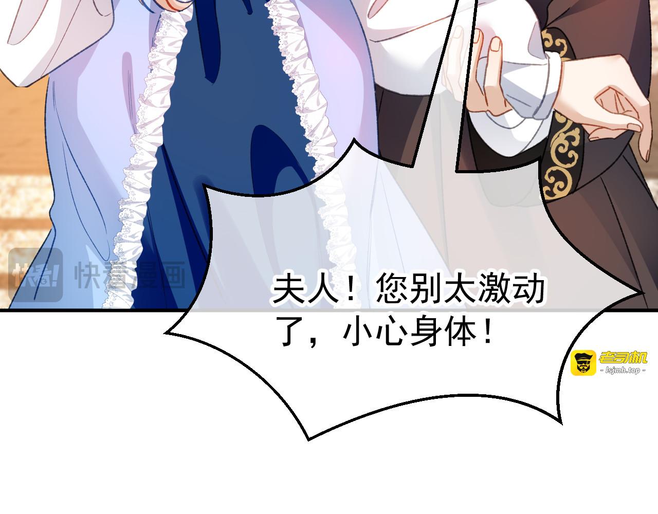 第69话 新一任伯爵 第 79 页