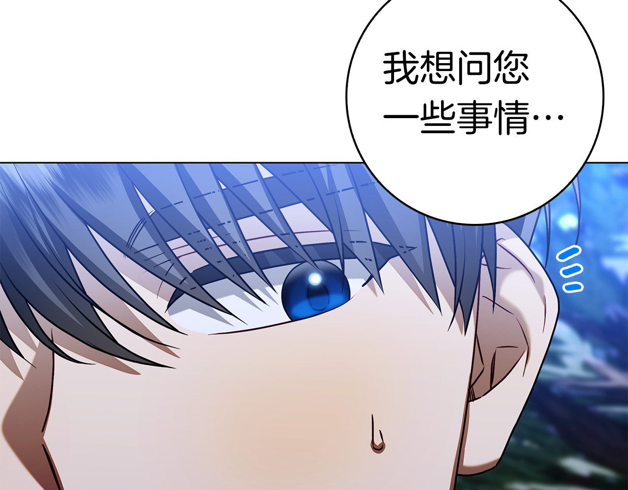 第5话 马上结婚！ 第 42 页