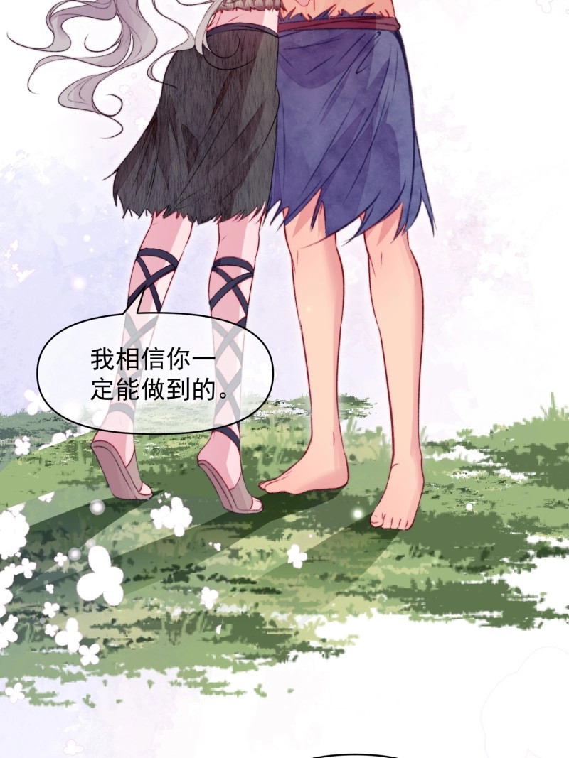 第43话 第40话心疼 第 44 页