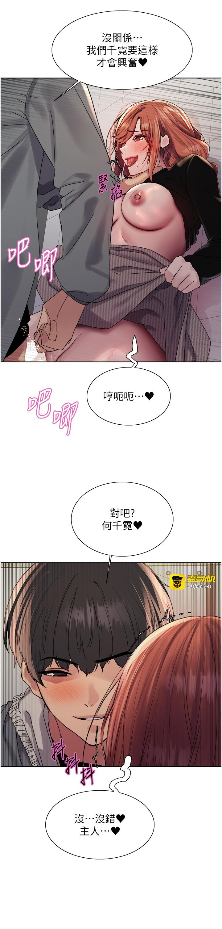 第2季 第71话 - 这样才是我的乖母狗♥ 第 31 页