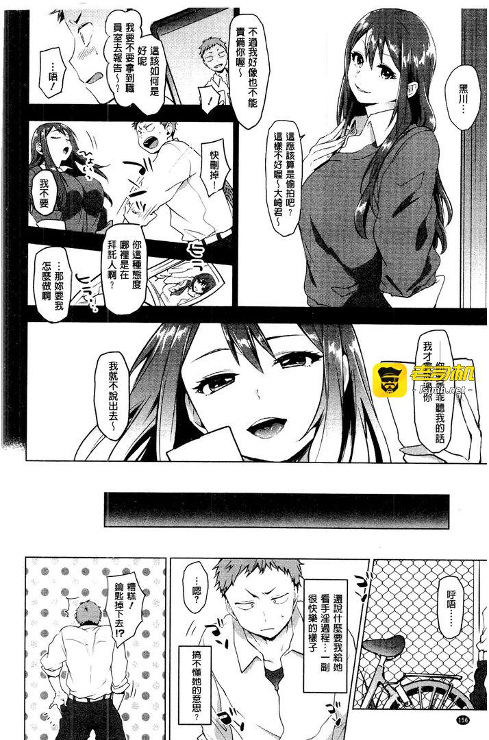 第1话 第 157 页