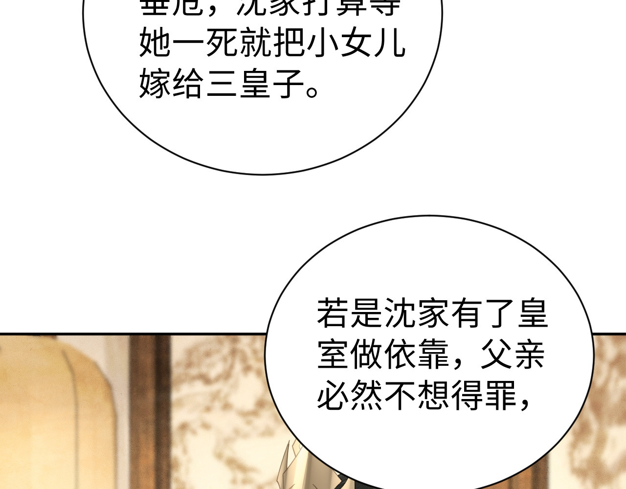 第45话 等你 第 10 页