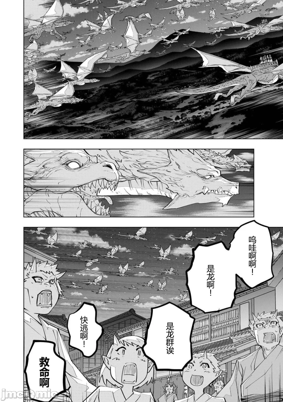 被信赖的伙伴在地下城深处追杀依靠恩惠『无限扭蛋』召唤等级9999的同伴们向世界和原队友復仇还要再补上一句『活该！』 [曲终之时个人汉化] [明镜シスイ、大前贵史] 信じていた仲间达にダンジョン奥地で杀されかけたがギフト『无限ガチャ』でレベル9999の仲间达を手に入れて元パーティーメンバーと世界に復讐&『ざまぁ!』します! 第191话 - 2
