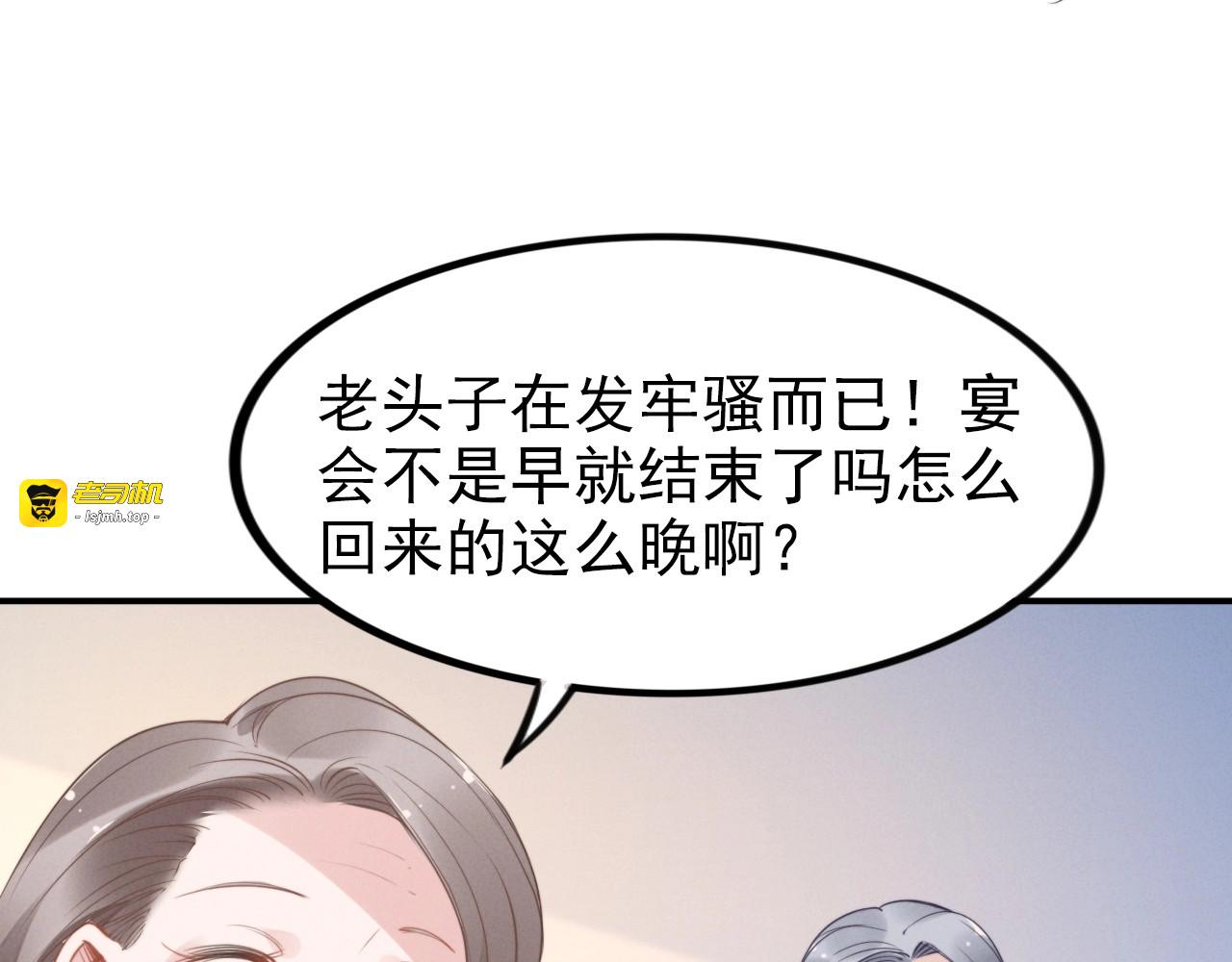 第50话 吃不够 第 11 页