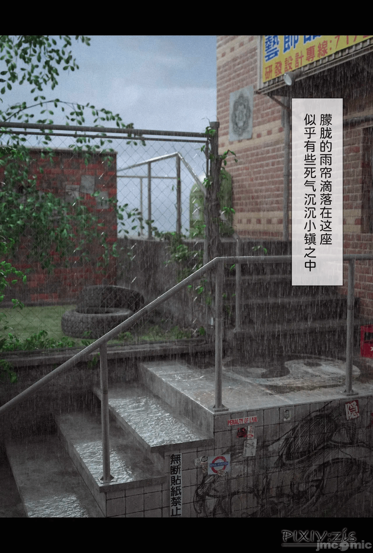 第一话 第 149 页
