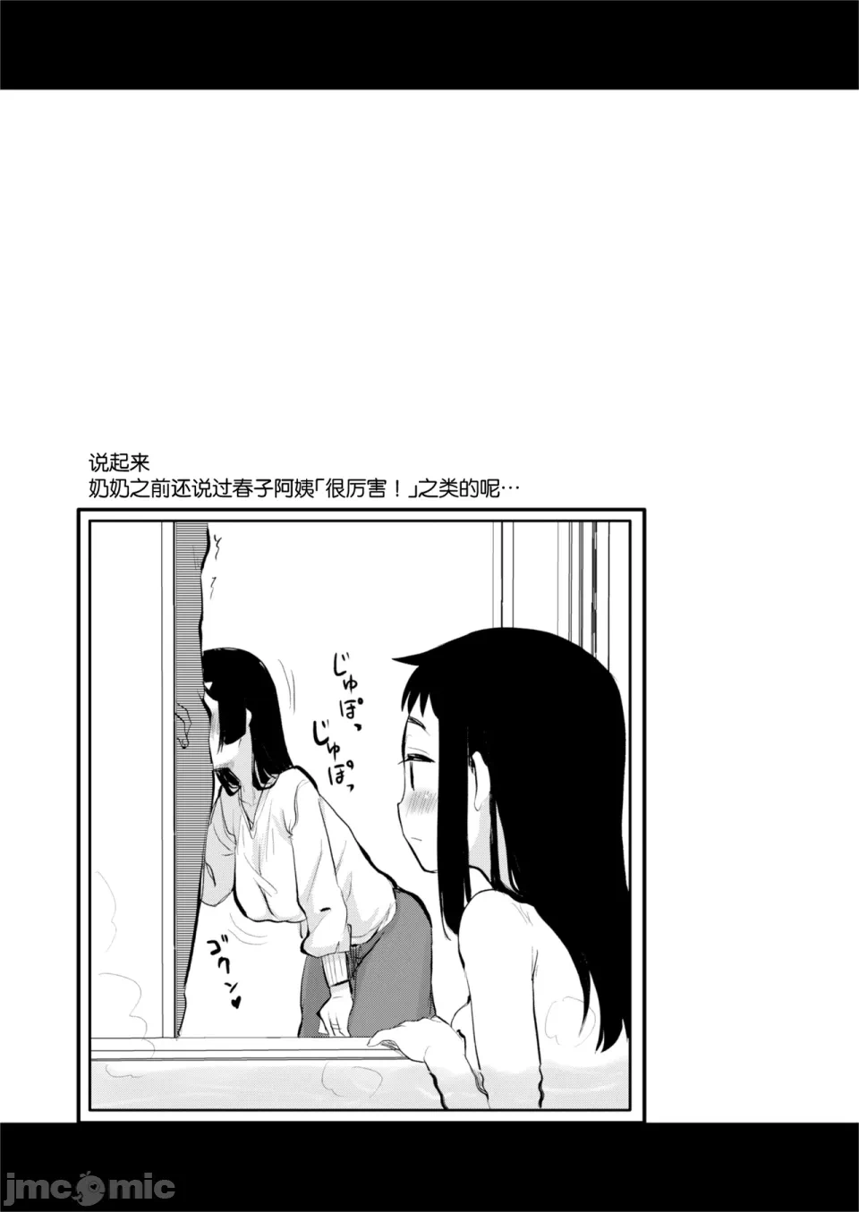 第1话 第 36 页