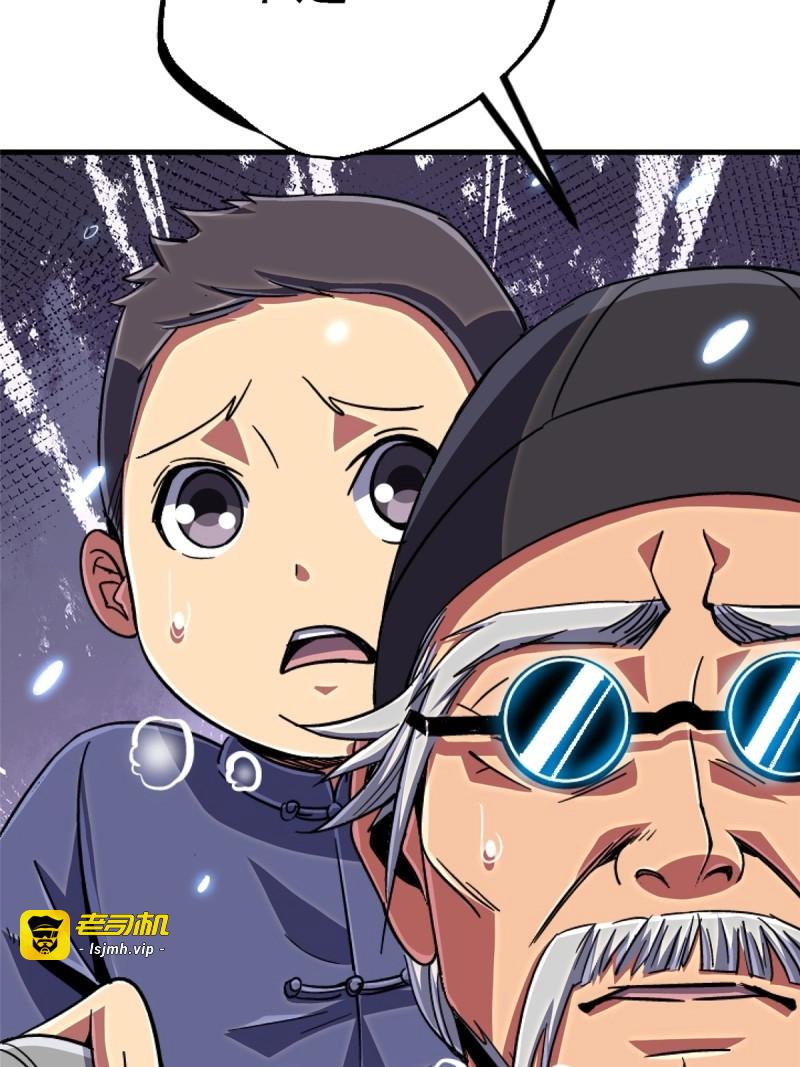 第104话 101.终章 第 61 页