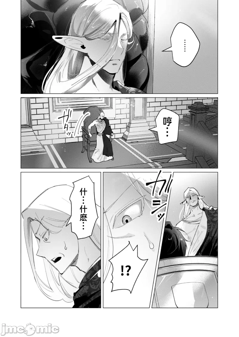 第30话 第 3 页