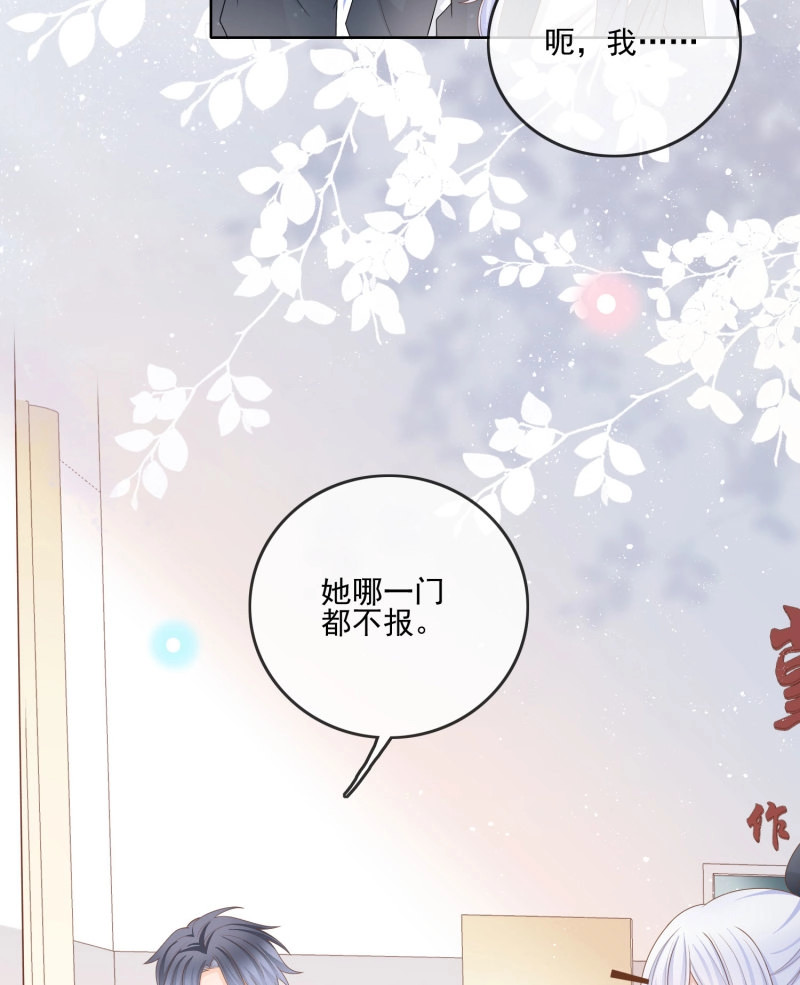 第75话 奥林匹克军团 第 44 页