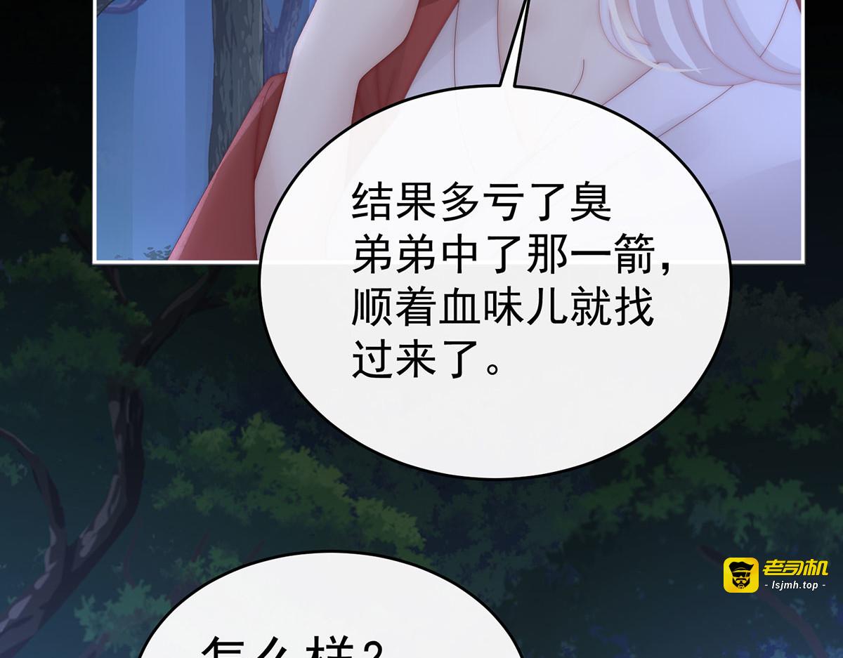 93 我想嫁给姐姐 第 41 页