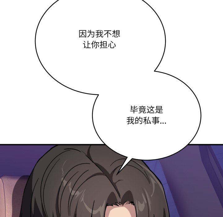 第25话 第 124 页