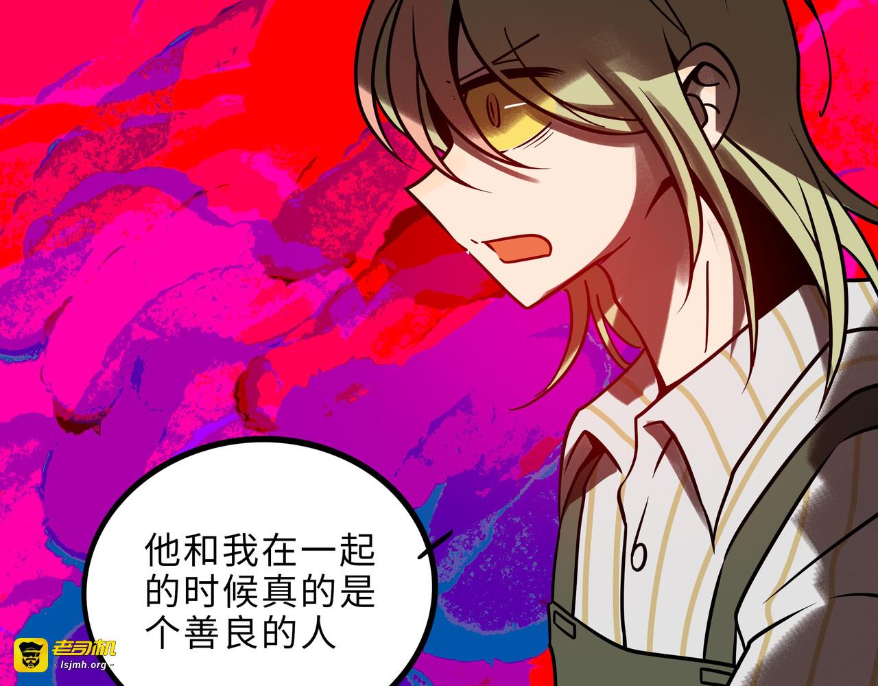 兽人医院29 第 23 页