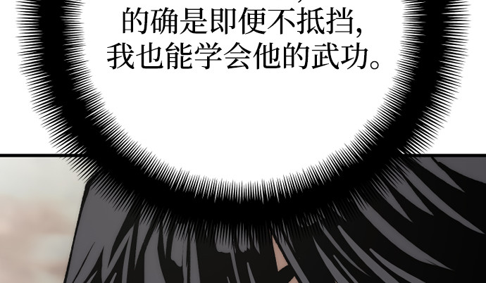 第142话 第 362 页