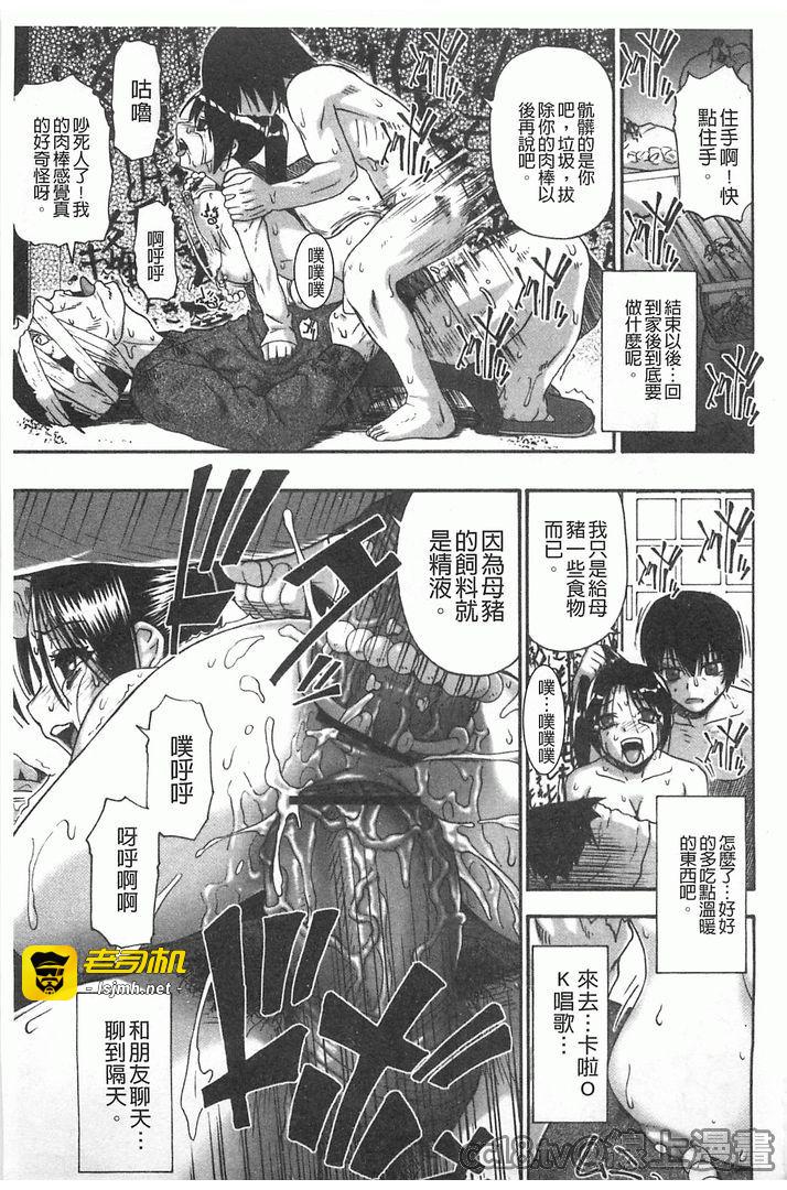 第1话 第 93 页