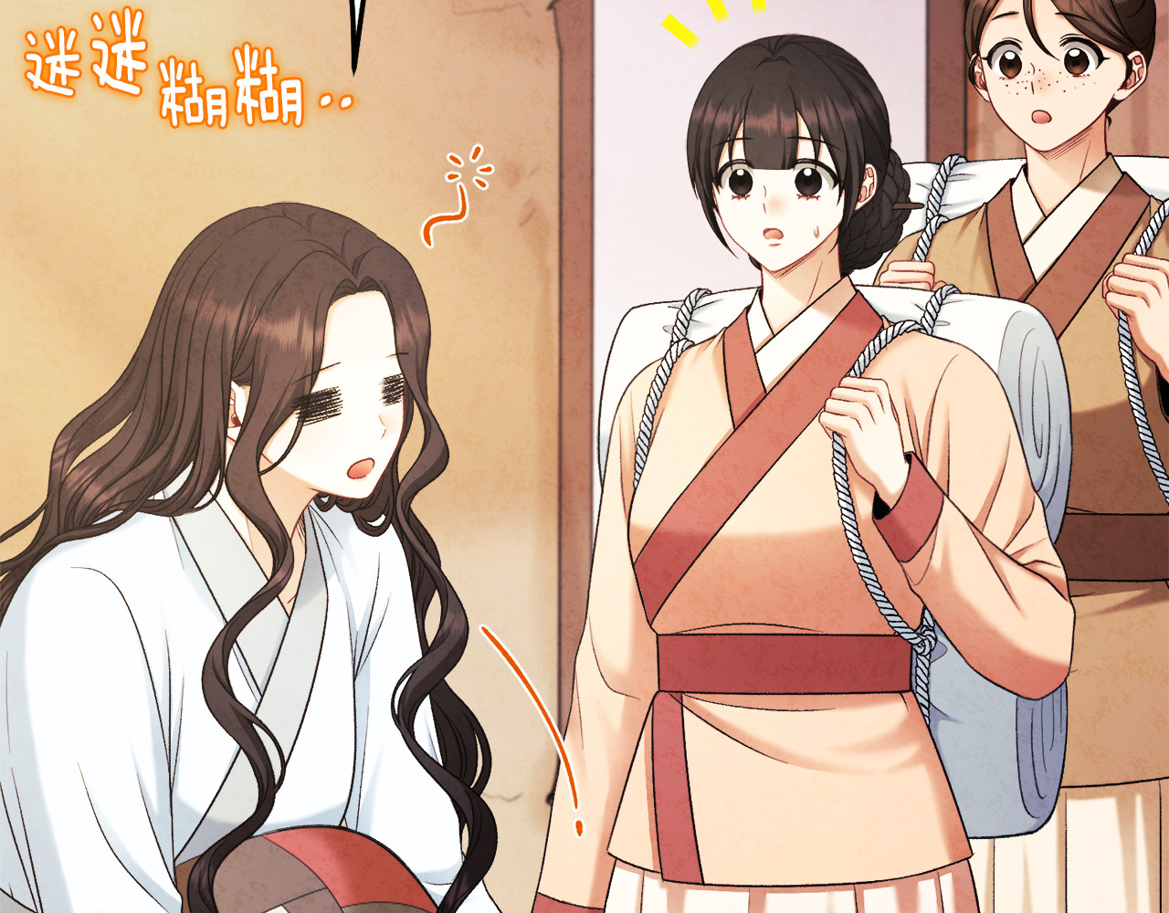 第97话 宠妃要考试！ 第 16 页