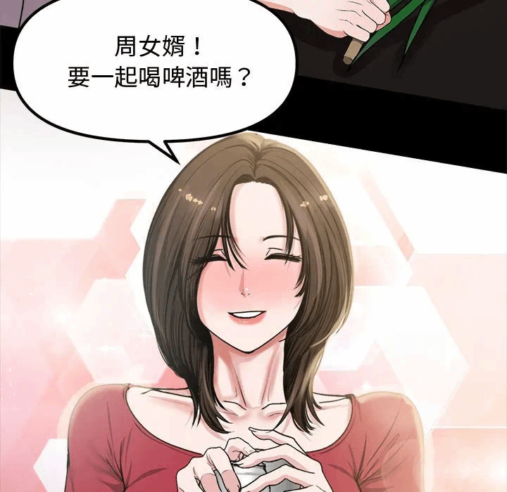 第1话 第 153 页