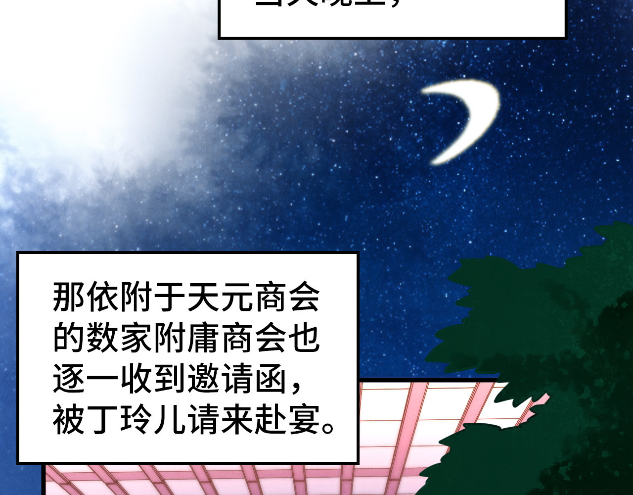 第441话 可敢一见 第 34 页