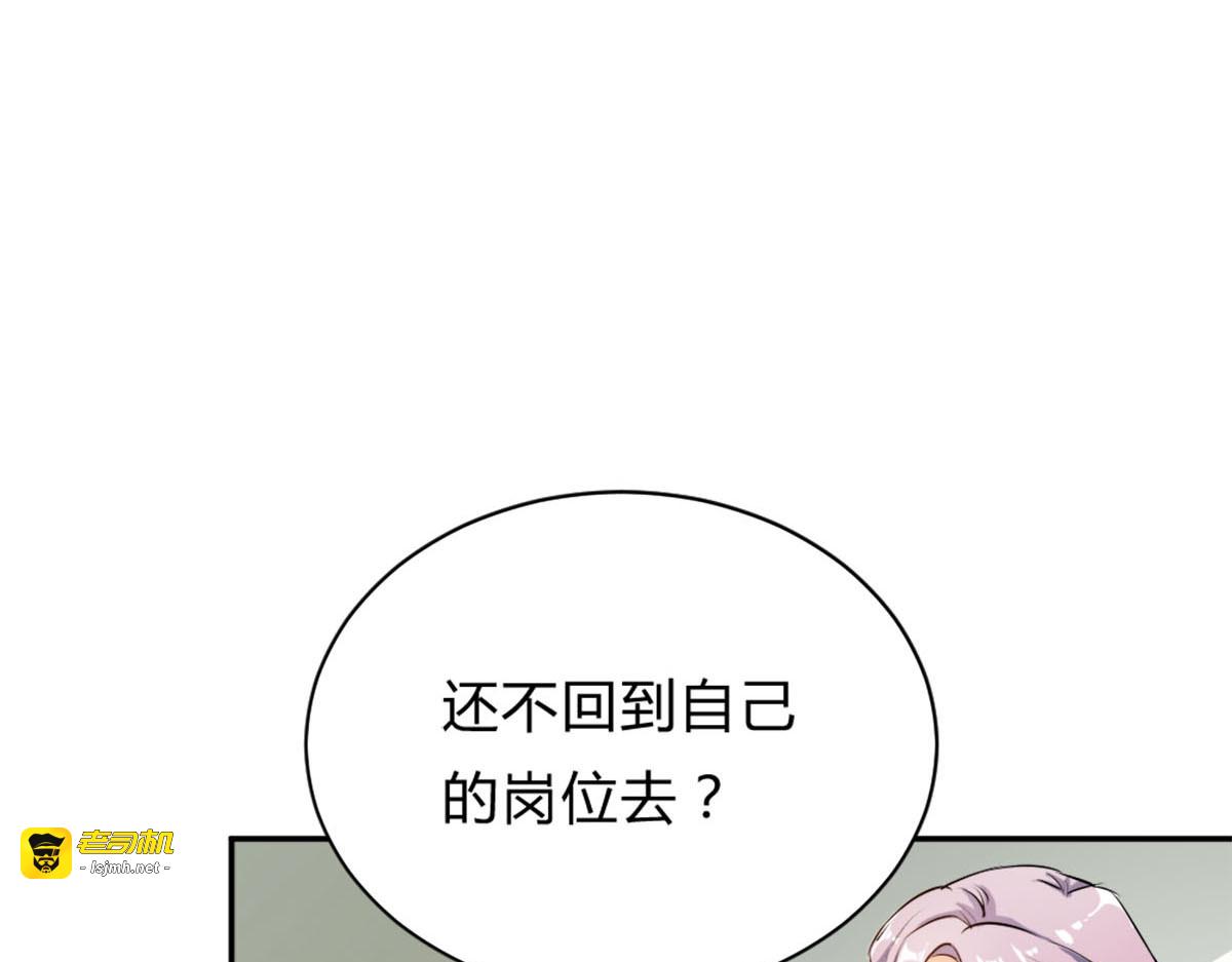 第20话 第 75 页