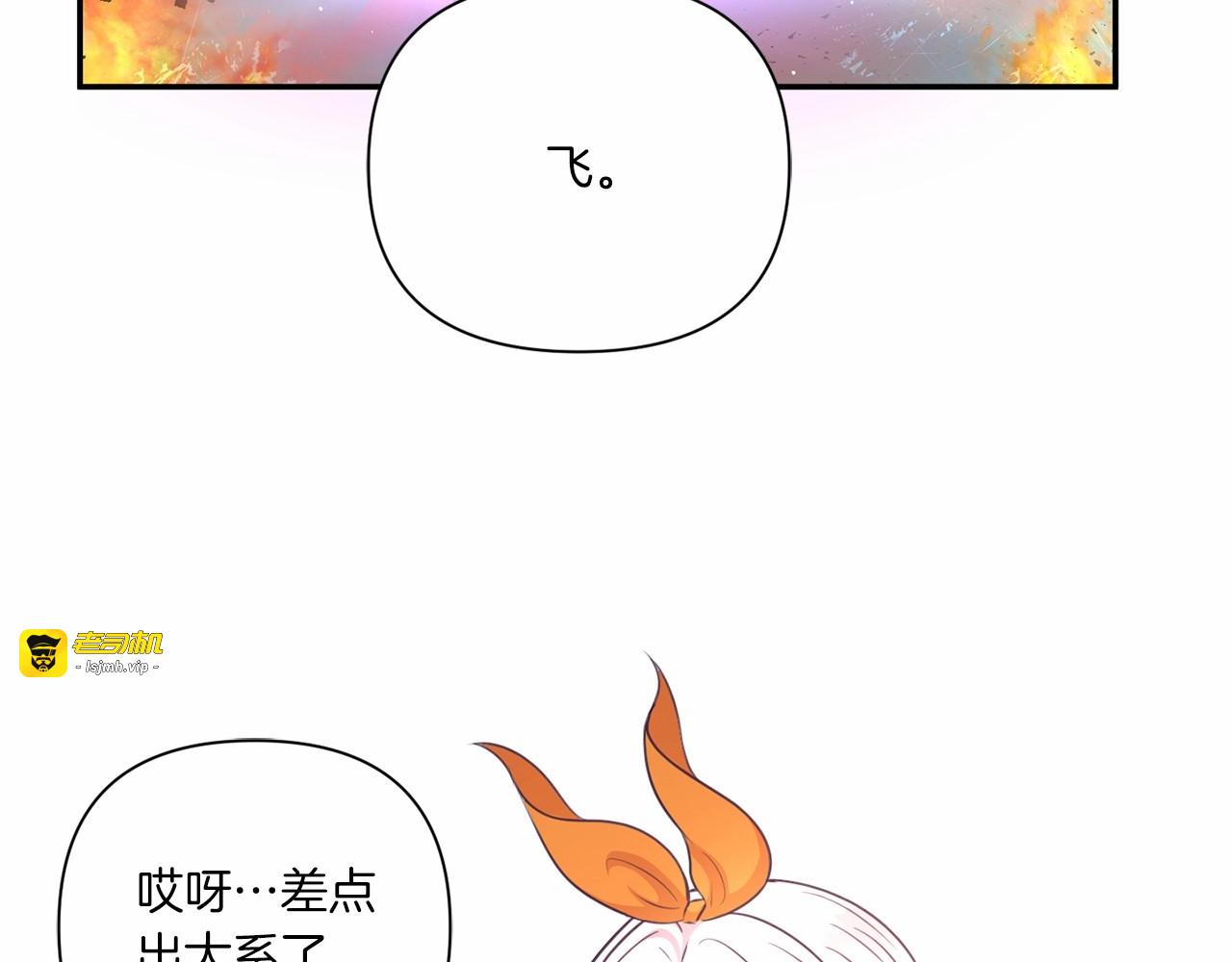 第27话 魔法天花板 第 85 页