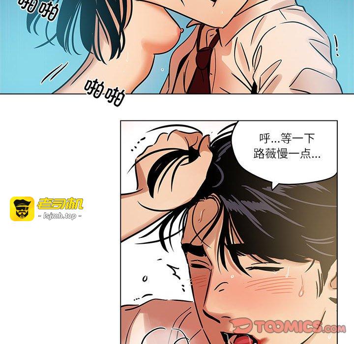 第16话 第 33 页