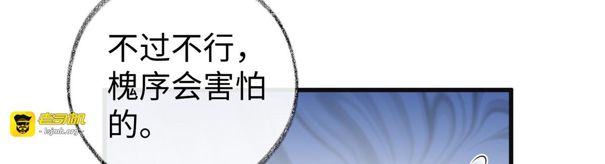 第75话 别从敬、畏开始！ 第 39 页