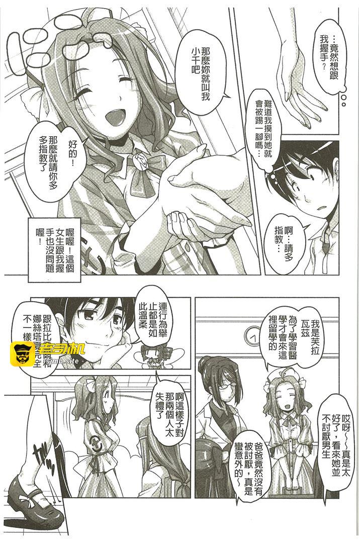 第1话 第 51 页