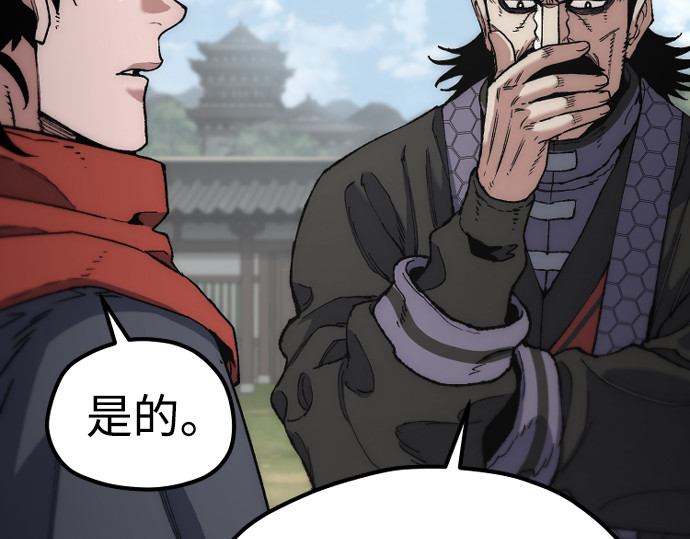 第173话 第 246 页