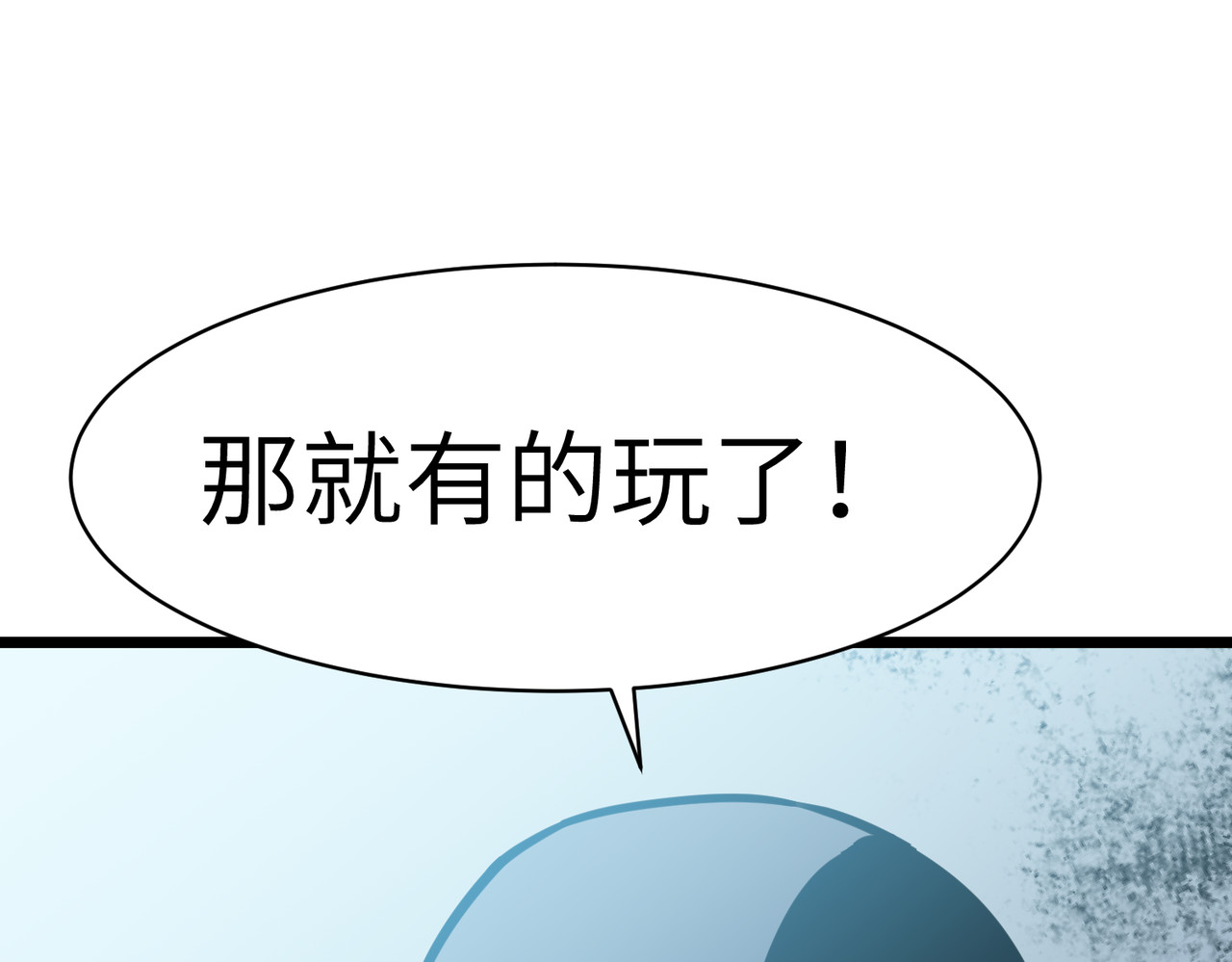 第6话 扇巴掌 第 86 页