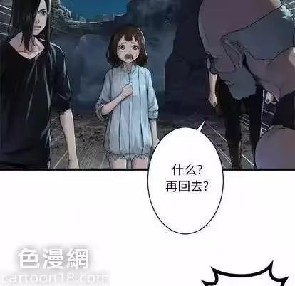 第86话 第 56 页