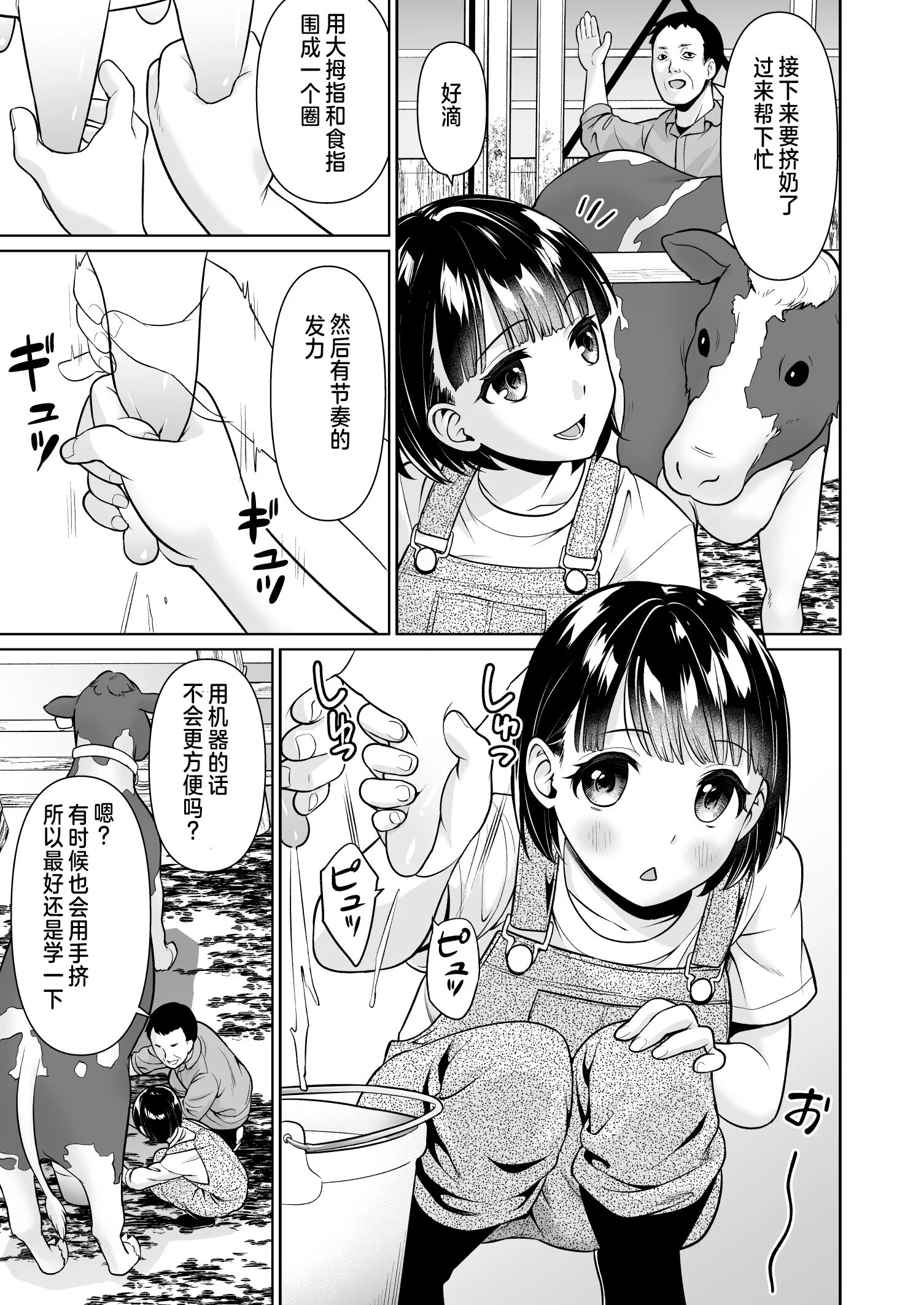 第1话 第 7 页