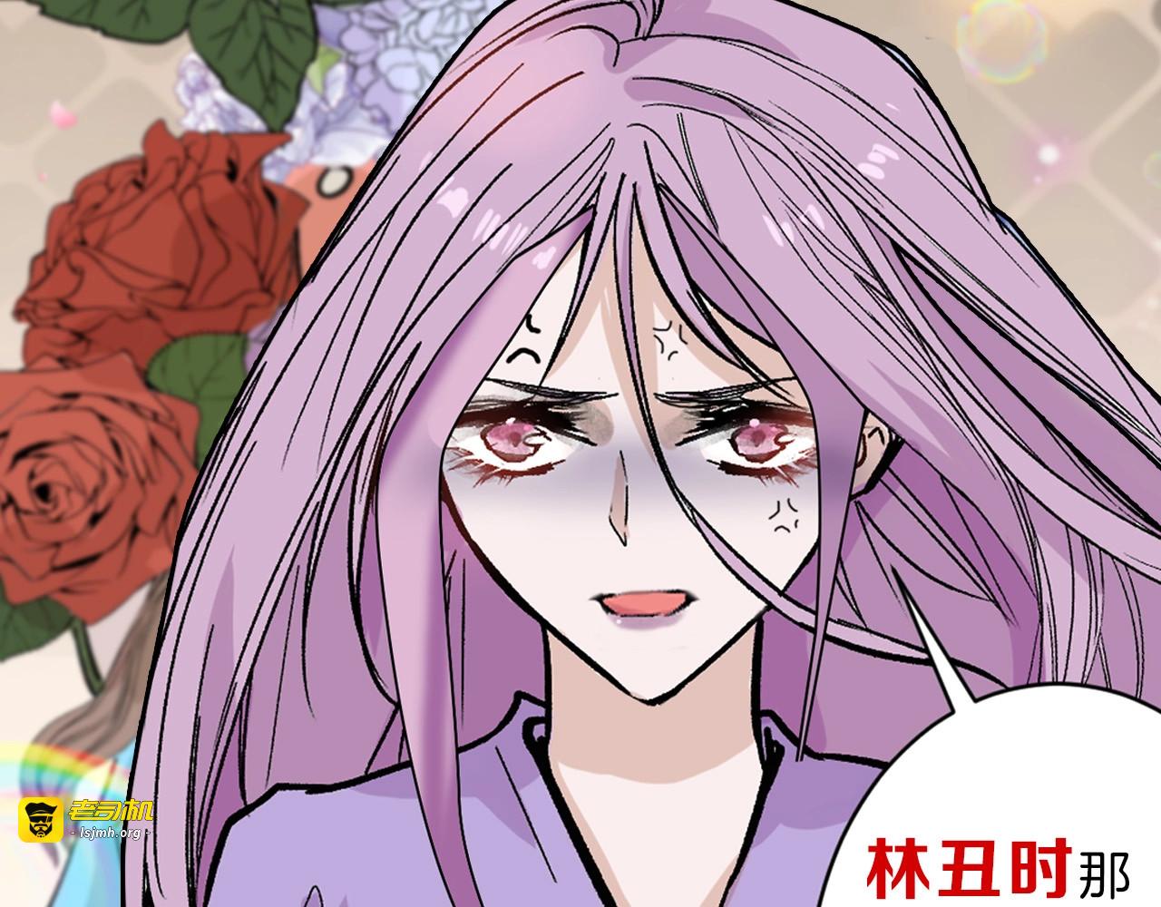 第40话  万面舞会 第 37 页