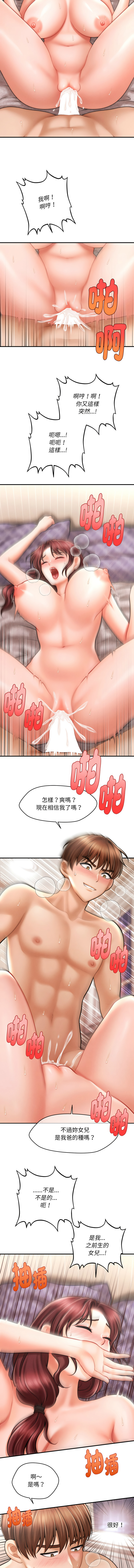 第5话 第 5 页