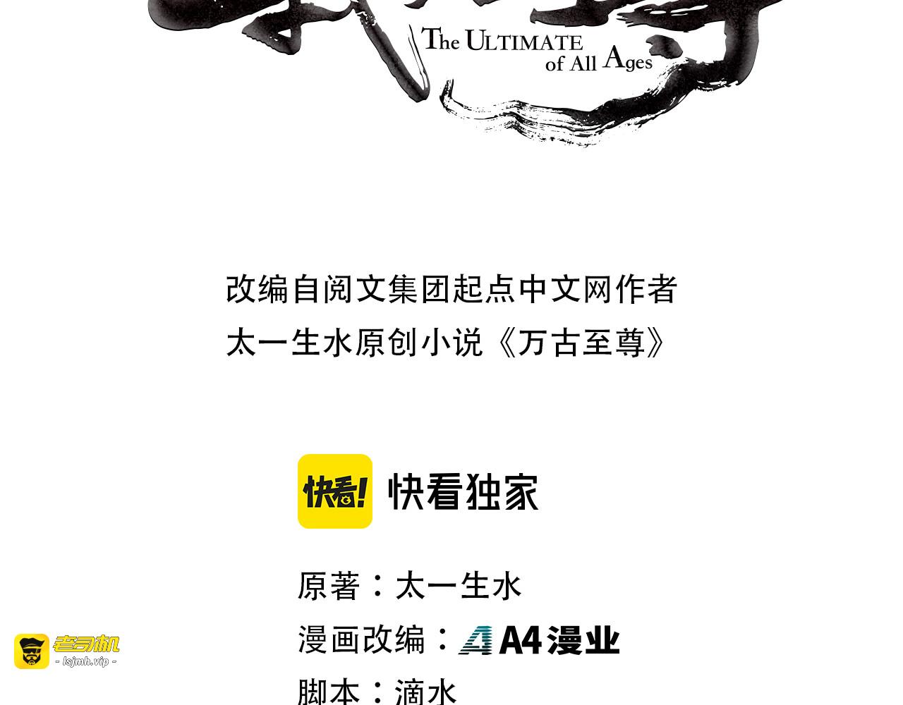 第110话 比试 第 3 页